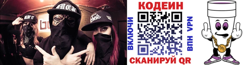 наркошоп  Чебоксары  Кодеиновый сироп Lean Purple Drank 