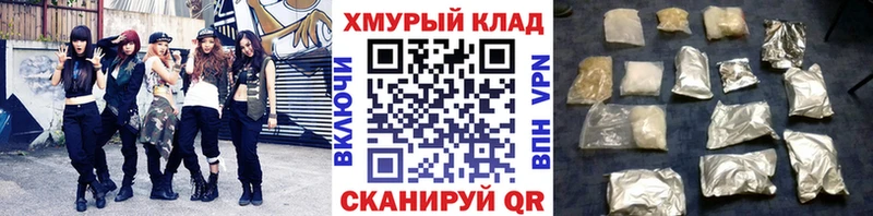 ГЕРОИН хмурый  где продают   Чебоксары 