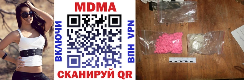 МДМА crystal наркота omg маркетплейс Чебоксары